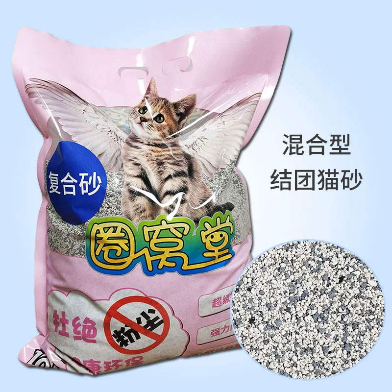 圈窝堂复合猫砂，三款猫砂混合膨润土结团猫砂10L