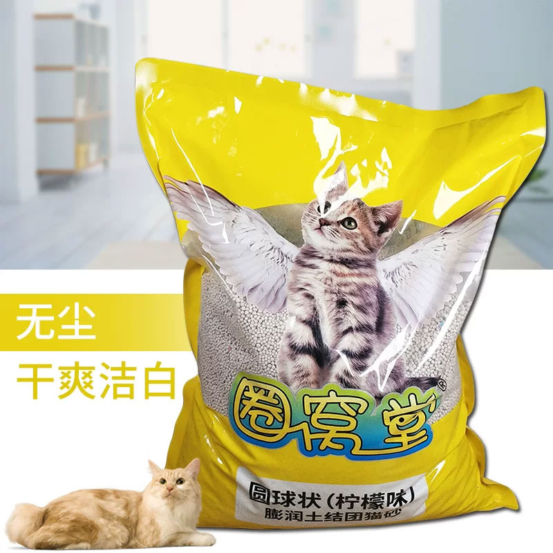 圈窝堂柠檬香味猫砂，球状膨润土低粉尘健康结团猫砂10L